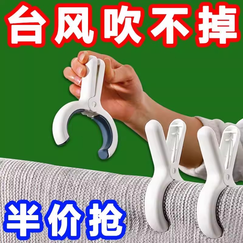 夹子晾衣夹强力防风晒被子大夹子塑料被夹蚊帐专用夹无痕晾衣服夹