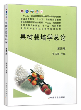 果树苹果栽培技术教材