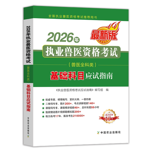 紧扣25年考试大纲；带讲解二维码