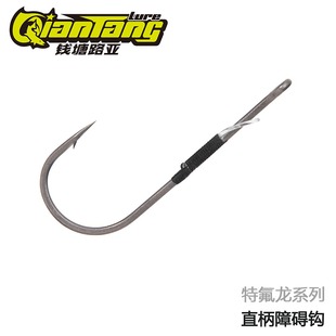 直柄障碍钩钱塘路亚特氟龙涂层加强直柄钩宽幅德州卡罗自由钓组
