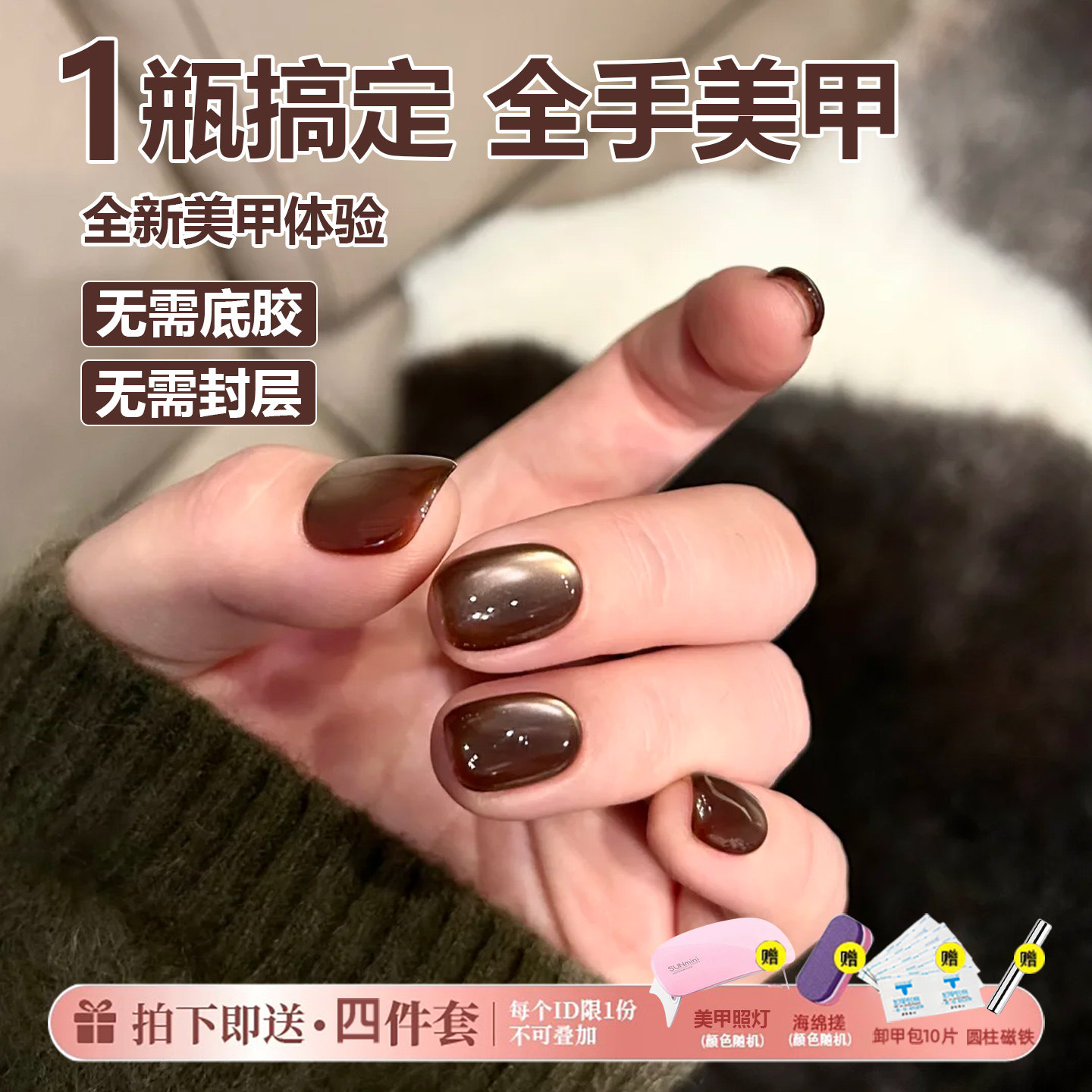 当季热荐美甲指甲油胶免底胶封层图片