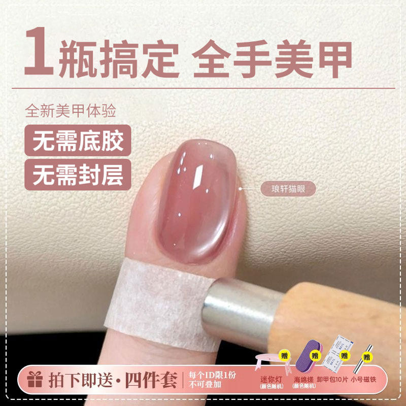 2026 Nude Pink Glass Bead 3-in-1 Cat Eye Gel Set - Product image 4