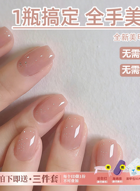 懒人三合一步胶裸色指甲油胶夏季显白素颜美甲五合一无需底胶封层
