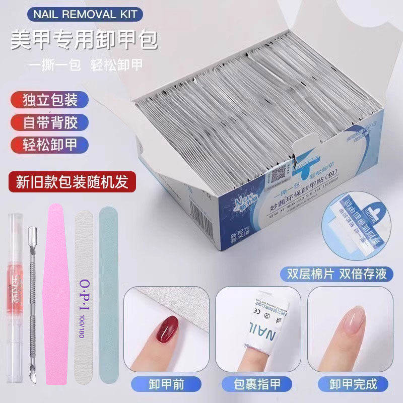 美甲店专用工具甲油胶一次性环保清洁卸甲包酒精卸甲巾洗甲水套,彩妆/香水/美妆工具,美甲工具,淘宝优惠券,粉丝福利购,淘宝优惠卷