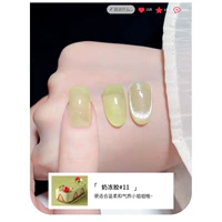 Молоко желе гель 11 の фототерапия ручка