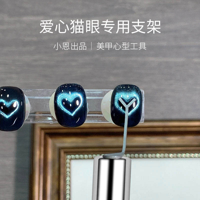 美甲猫眼工具美甲爱心磁铁十字形强力多花样猫眼胶吸铁石美甲工具