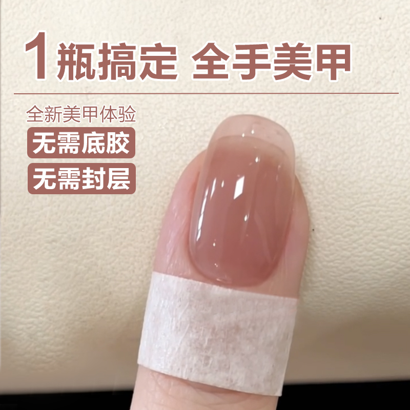 懒人美甲三合一步胶爆闪猫眼指甲油胶女免底胶封层冰透裸粉轻色胶