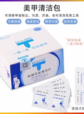 美甲工具清洁包美甲店专用