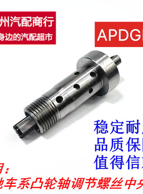 适用于奔驰C级M271M272C180 C200 E200 E260凸轮轴调节螺丝中央阀