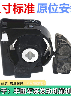 适用于丰田车系发动机机脚胶卡罗拉混动 ZWE182 15-19前机脚胶新