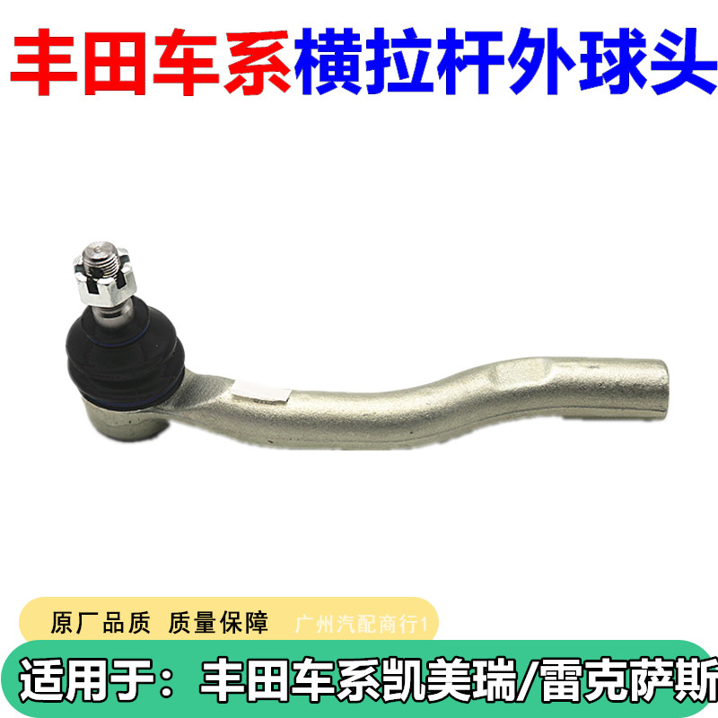 APDGM凯美瑞方向机外球头