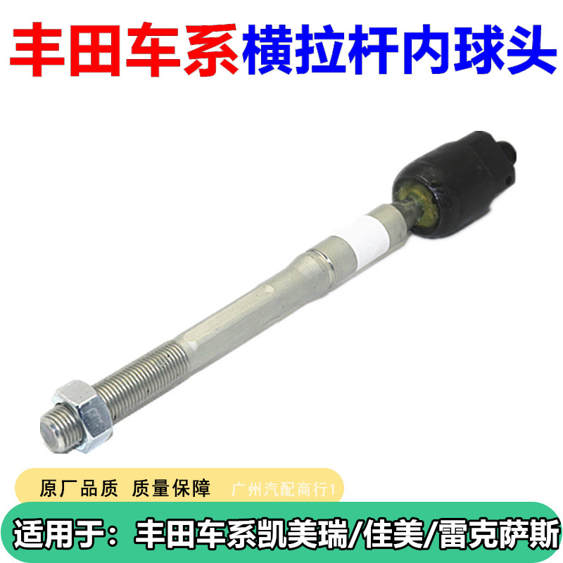 APDGM方向机横拉杆内外球头