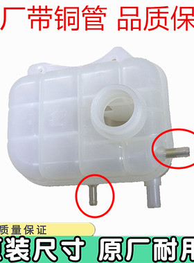 适用于别克凯越防冻液水箱副水壶