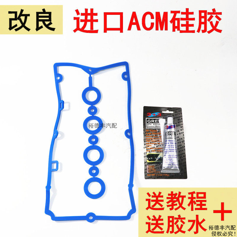 别克凯越英朗/乐风1.6气门室盖垫图片
