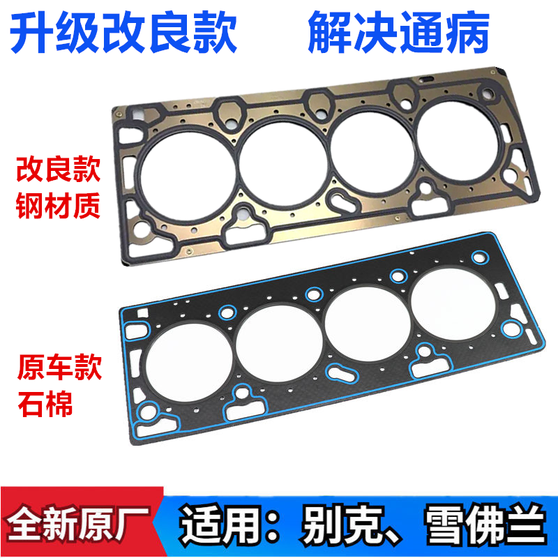 适用于科鲁兹英朗凯越景程汽缸床