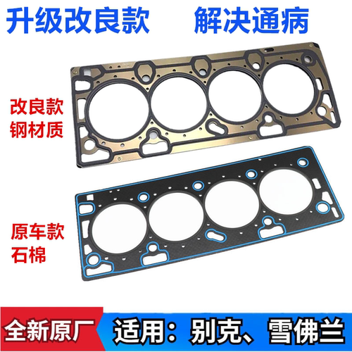 适用于科鲁兹英朗凯越景程汽缸床
