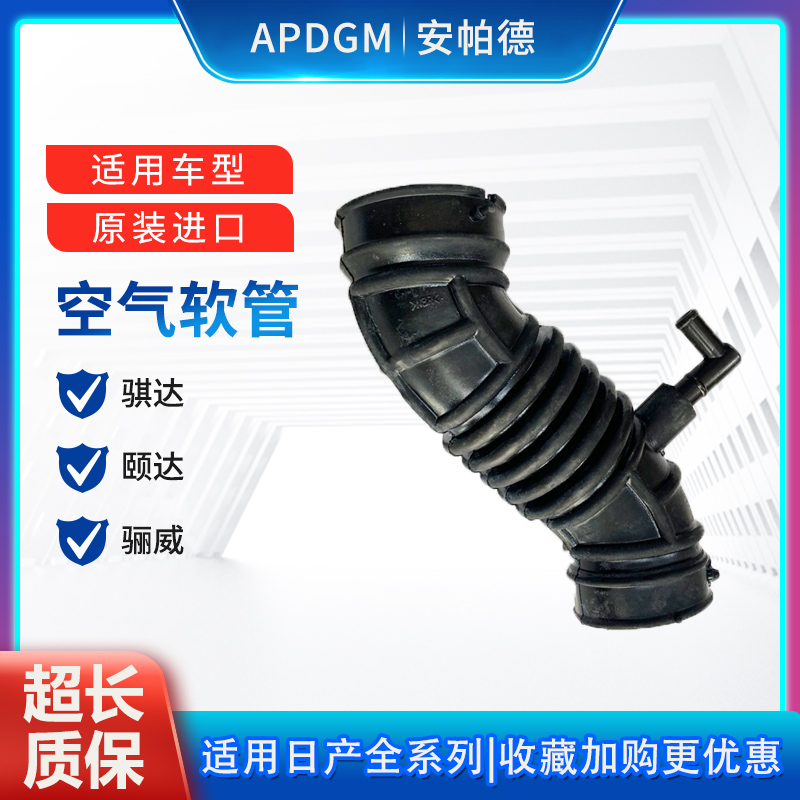 适用于 日产老颐达进气管骐达轩逸1.6骊威空气进气软管皱纹波纹管