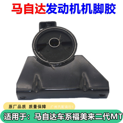 APDGM发动机机脚胶福美来