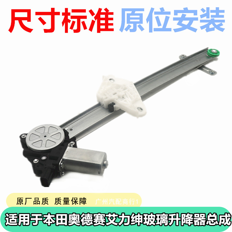 APDGM/安帕德电动玻璃升降器总成
