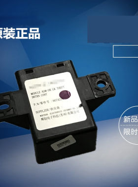 适用新老别克凯越门锁马达控制器门锁继电器锁模块中控模块原厂