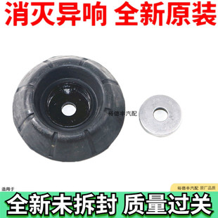 适用于 别克凯越新英朗科沃兹GL6前减震器顶胶前减上座平面轴承新