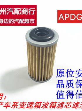 适用于楼兰新蓝鸟NV200启辰D60/T60/劲客cvt变速箱波箱滤芯滤清器