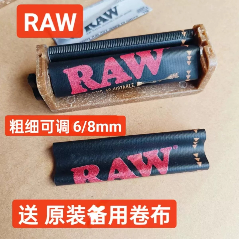 原装进口手动raw卷烟器70mm长可调节6-8mm粗细支直径手卷创意工具-封面