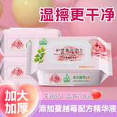 免水洗祛味私护湿巾加大加厚男女通用家庭装 私护湿巾含蔓越莓精华