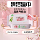 加大加厚男女通用家庭装 私护湿巾免水洗祛味含蔓越莓精华免洗湿巾