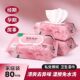 湿纸巾成人杀菌私处清洁湿巾私护免洗私护杀菌加厚加盖装 免洗