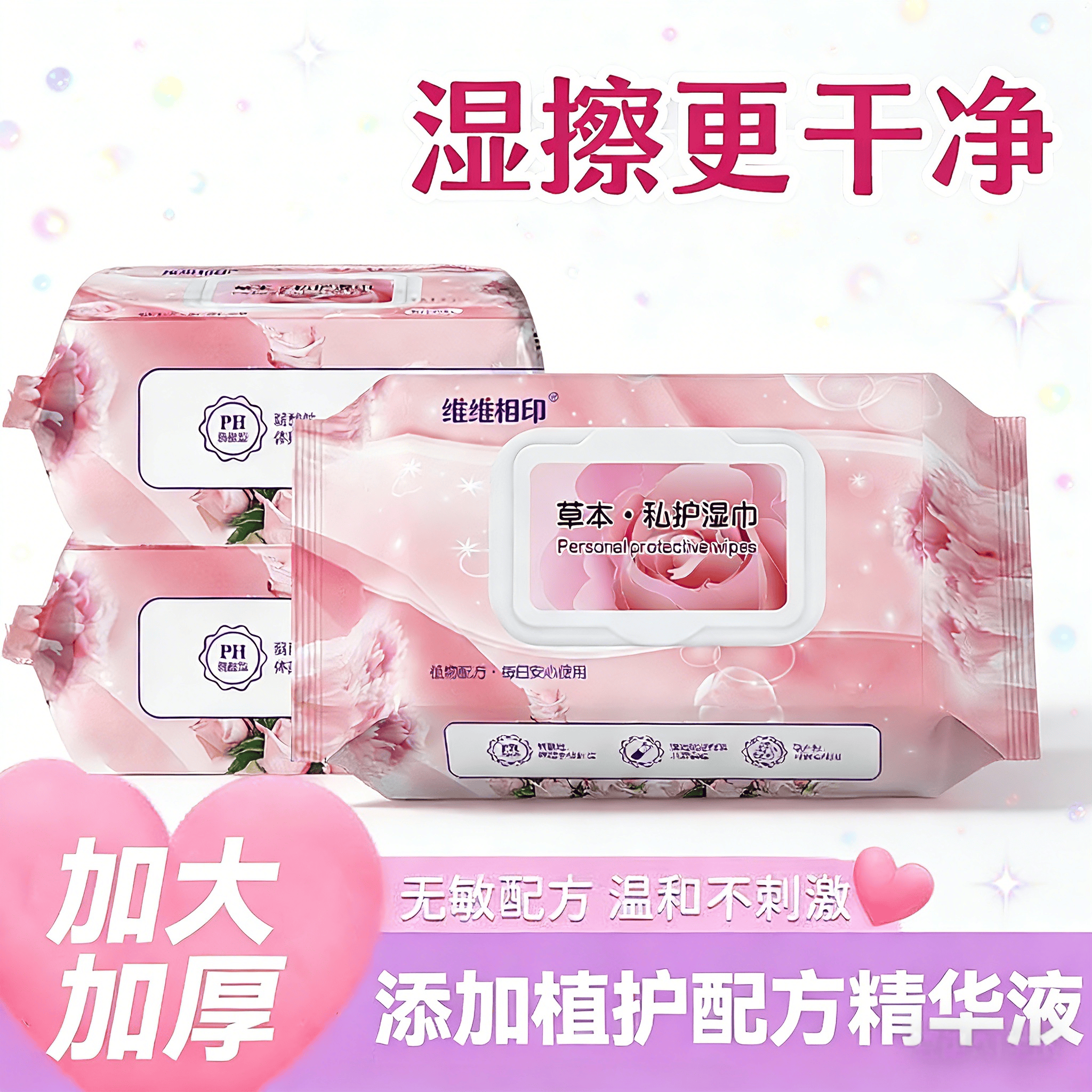 加厚款专用清洁护理湿巾去异味私护湿巾免水洗成人私处温和无刺激,洗护清洁剂/卫生巾/纸/香薰,常规湿巾,淘宝优惠券,粉丝福利购,淘宝优惠卷