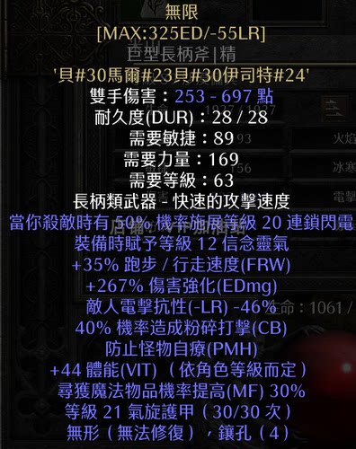 暗黑2重制版装备无限
