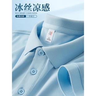 t恤夏 天蓝色冰丝polo衫 定制工作服短袖 印logo团体广告文化衫 工装