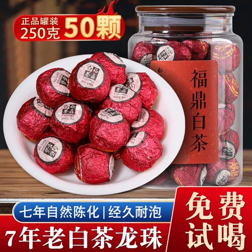 【白茶龙珠】7年福鼎老白茶龙珠沱茶寿眉高山古树陈年茶叶罐装