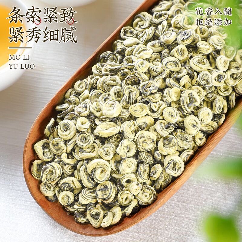 【特香白玉螺】2025新茶横县茉莉花茶浓香型玉螺罐子装茶香花香,茶,茉莉花茶,淘宝优惠券,粉丝福利购,淘宝优惠卷