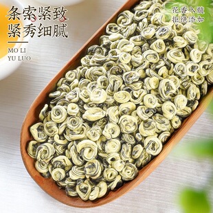 【特香白玉螺】新茶横县茉莉花茶浓香型玉螺罐子装茶香花香