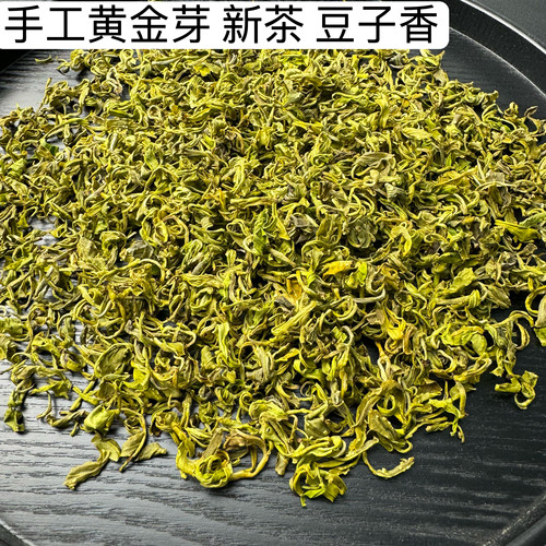 手工黄金芽绿茶新茶豆香夏日好茶春茶高山浓香