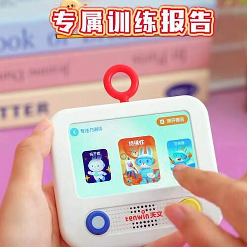天文（TEN-WIN）专注力训练机方格益智玩具儿童早教生日开学礼物