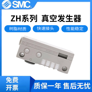 13BLA 10原装 10BSA SMC真空发生器ZH05