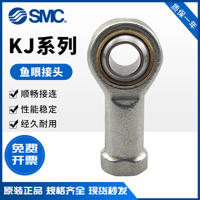 SMC原装鱼眼接头KJ4D/5D/6D/8D/10D//12D/14D/16D/18D/20D/22D/26