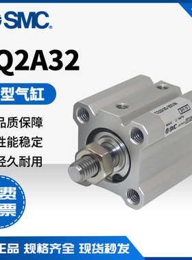 CQ2A32/CDQ2A32-40/45/50/75/100DZ DMZ全新原装日本 SMC薄型气缸