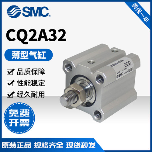 CQ2A32/CDQ2A32-40/45/50/75/100DZ DMZ全新原装日本 SMC薄型气缸