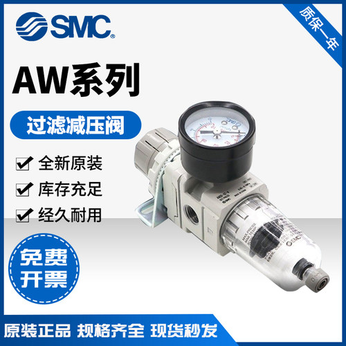 SMC调压过滤器过滤减压阀AW20/30/AW40-02-03-04E/BE/DG/BG/BDG-A