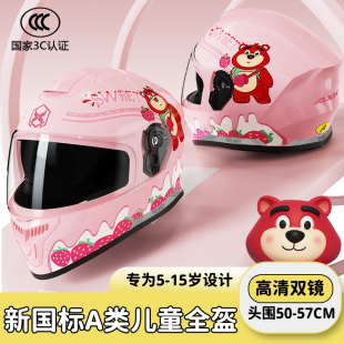 3C认证601儿童电动车头盔男女孩四季 安全盔 学生新国标摩托车冬季
