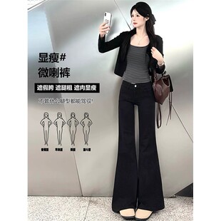 黑色弹力不贴腿微喇叭牛仔裤女2025早秋新款高腰小个子垂感马蹄裤