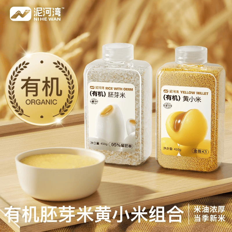 泥河湾有机胚芽米健康营养早餐熬米糊黄小米儿童大米主食粥米组合