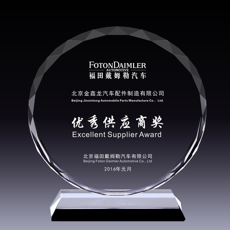 水晶奖杯定制定做公司年会颁奖