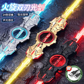 火旋剑双刃火花旋转伸缩激光剑发光儿童玩具男孩8男童生日礼物6岁