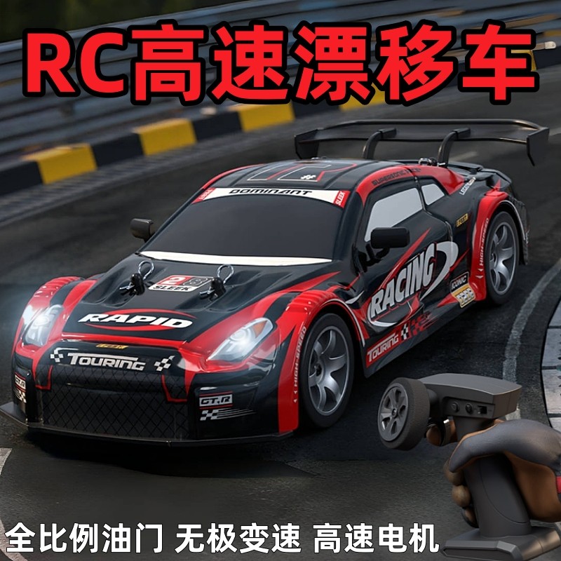 专业rc遥控车漂移汽车电动GTR改装高速四驱赛车成人玩具跑车男孩