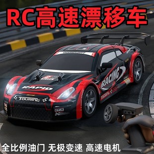 高速四驱赛车成人玩具跑车男孩 专业rc遥控车漂移汽车电动GTR改装
